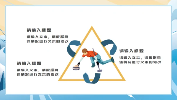 冬奥会滑雪冬季运动会宣传演示通用PPT模板