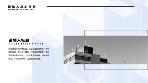 蓝色微立体都市实习总结PPT模板