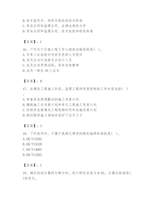 2024年设备监理师之质量投资进度控制题库及答案（全国通用）.docx