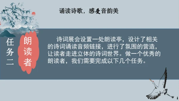 4 古代诗歌四首 课件