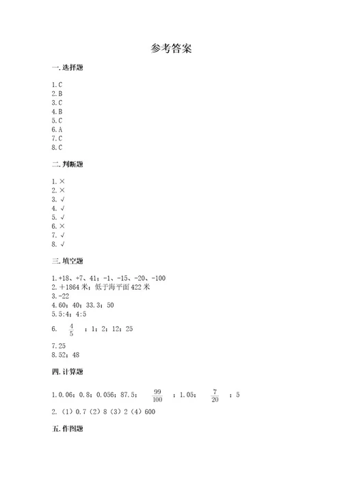 小升初数学期末测试卷及答案（全优）