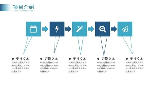 五星级酒店项目发布通用PPT模板