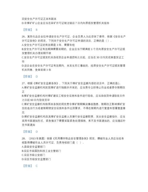 2022年国家中级注册安全工程师之安全生产法及相关法律知识提升题库精品及答案.docx