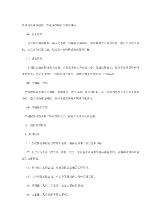 危桥改造综合标准施工组织设计.docx