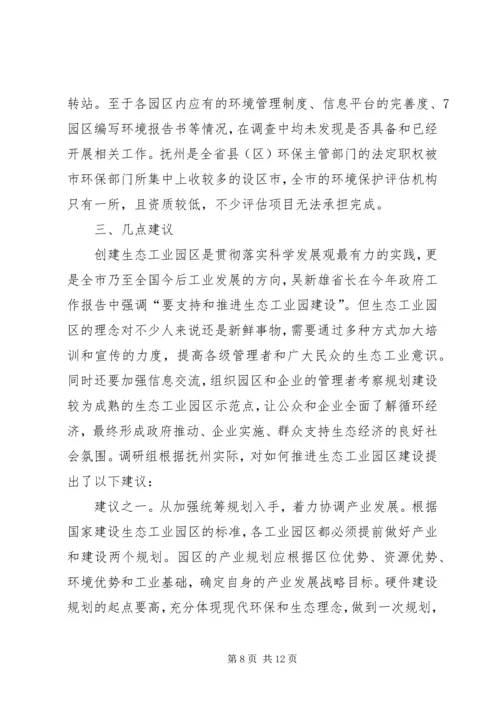 科学发展劲风吹生态建设党旗红[推荐] (4).docx