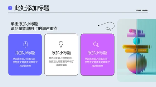 紫色渐变大模型通用PPT演示模板