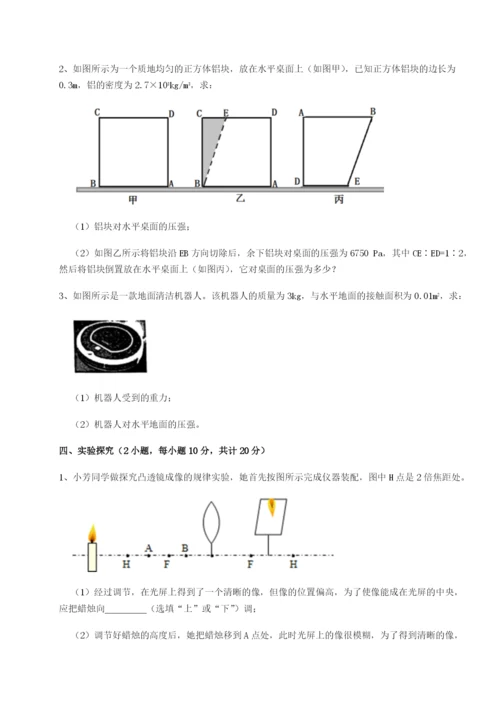 江西九江市同文中学物理八年级下册期末考试必考点解析试卷（含答案解析）.docx