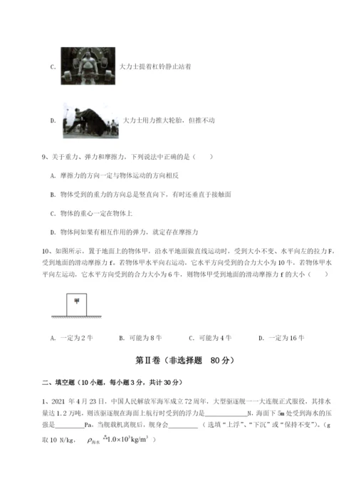 滚动提升练习河南淮阳县物理八年级下册期末考试定向测评练习题（含答案详解）.docx