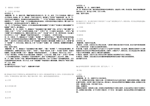 2022年11月江苏省南通市应急管理局直属事业单位公开招考3名购买服务岗位工作人员考前冲刺卷壹3套合1带答案解析