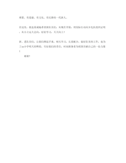 2022少先队入队仪式老队员代表发言稿.docx