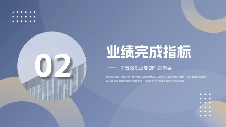 高端蓝金质感市场营销总结汇报PPT模板