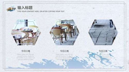 江南风情小桥流水通用PPT模板