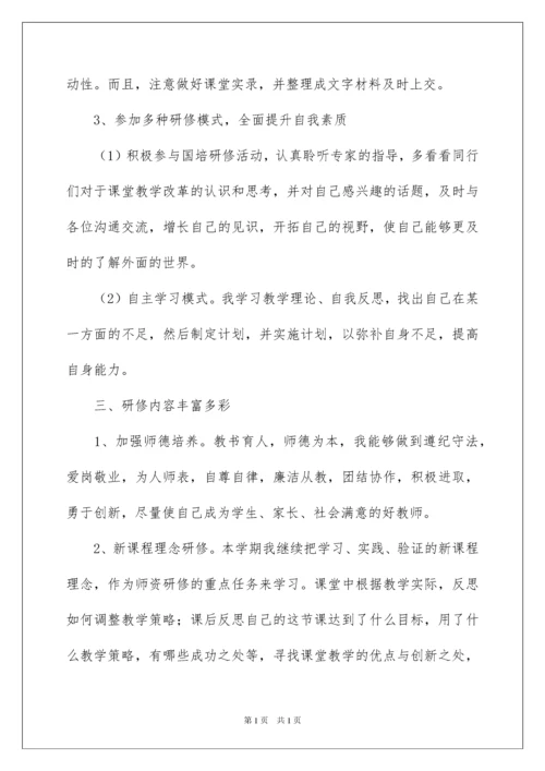 2022学校校本研修工作总结.docx