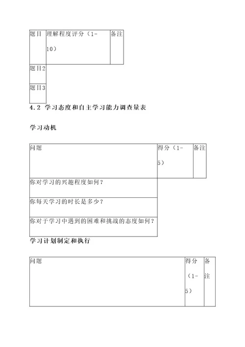 考试题采访的策划案