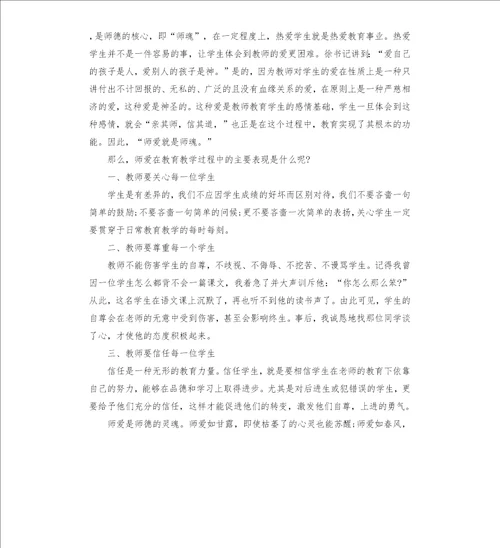 2022教师个人警示教育心得体会五篇