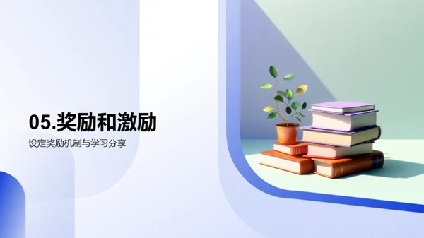 四年级学习策略