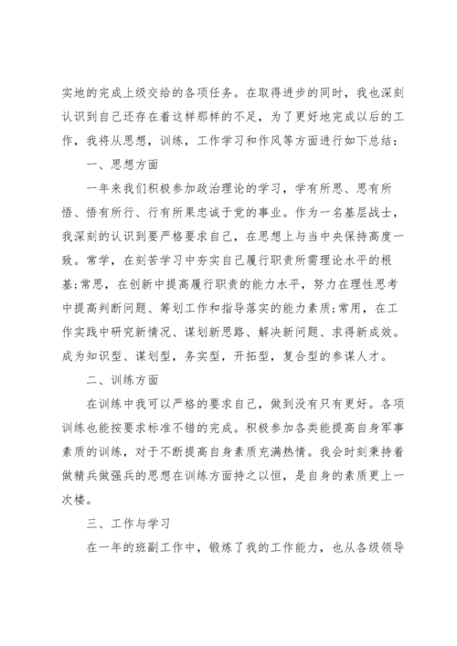 部队涉网问题专项整治个人自查.docx