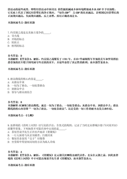 2021贵州省三都水族自治县事业单位公开引进高层次人才和急需紧缺人才46人冲刺题