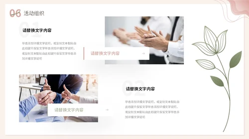 小清新渐变形状花草人事行政年终工作总结PPT年终总结