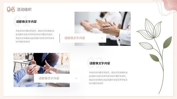小清新渐变形状花草人事行政年终工作总结PPT年终总结