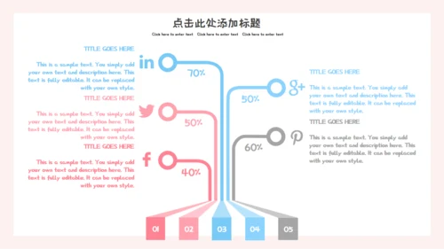 个人简历小清新应届生简历通用PPT模板