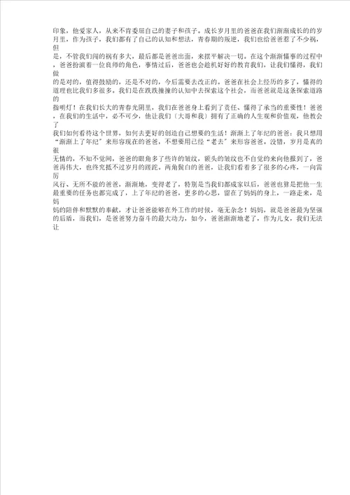 奇妙的小实验作文400字版