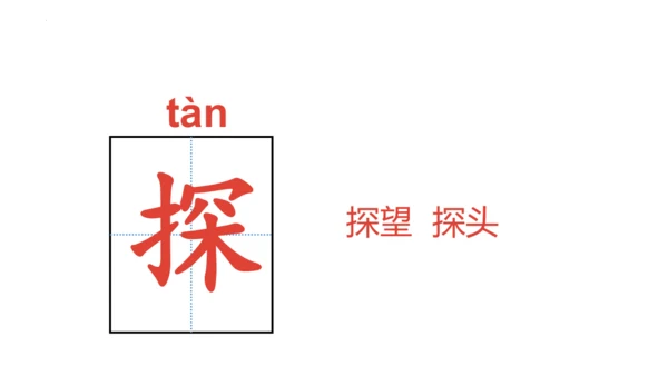 5《一个豆荚里的五粒豆》  课件