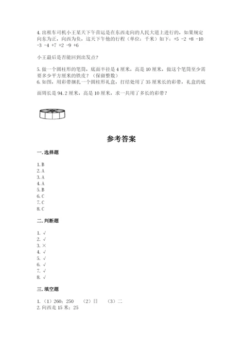 北师大版小学六年级下册数学期末检测试题（夺冠）.docx