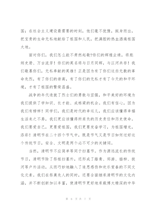 清明节活动演讲稿范例5篇.docx