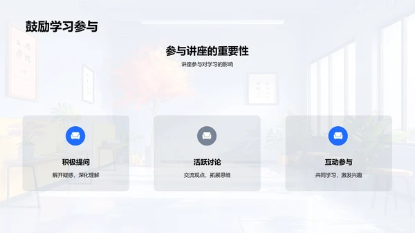 课文解读技巧PPT模板