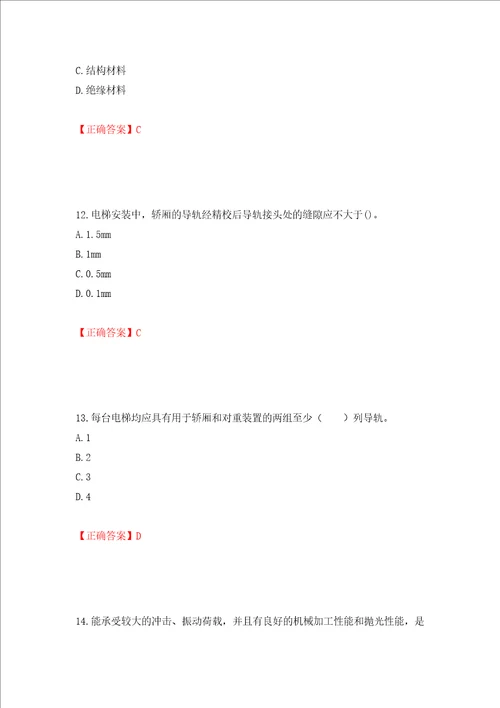 造价工程师安装工程技术与计量考试试题押题卷答案第34次