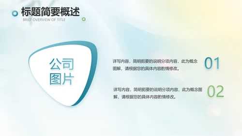 小清新中国风春天旅游电子相册动态PPT
