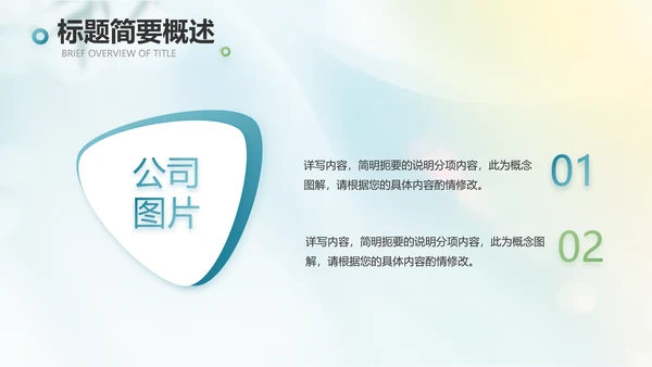 小清新中国风春天旅游电子相册动态PPT