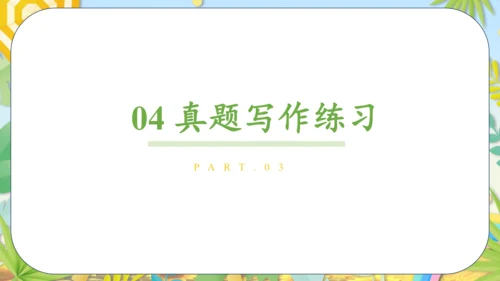 Module4写作突破 课件(共22张PPT) -五年级英语上册写作突破专项训练（外研版三起）