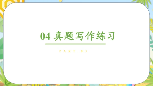 Module4写作突破 课件(共22张PPT) -五年级英语上册写作突破专项训练（外研版三起）