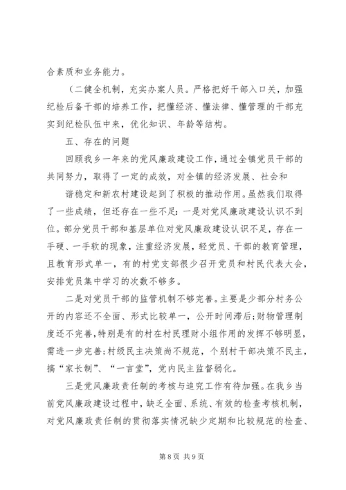 推进惩治和预防腐败体系建设暨执行党风廉政建设责任制工作汇报 (4).docx