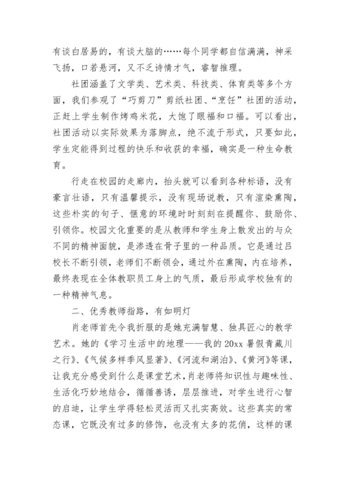 学习心得体会范文大全.docx