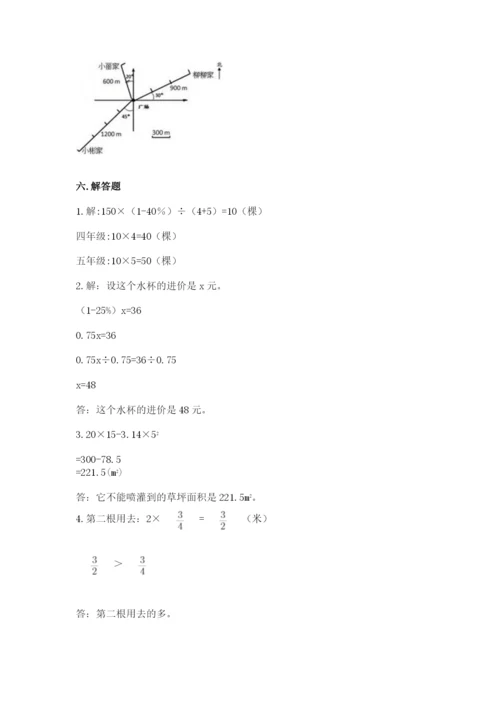 人教版六年级上册数学期末测试卷含答案【达标题】.docx