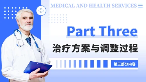 蓝色简约商务风社区病例分析PPT模板