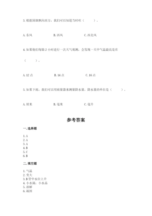 教科版小学三年级上册科学期末测试卷及参考答案（考试直接用）.docx