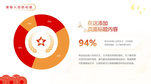 聚焦两会精神政策解读党员培训通用PPT模板