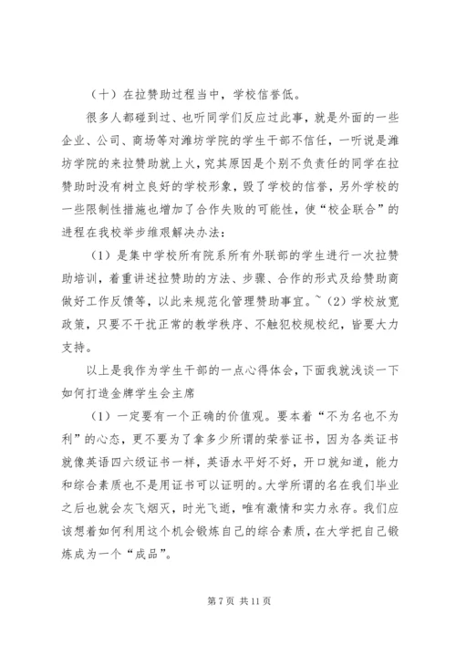 公文处理工作存在的主要问题及解决办法 (5).docx