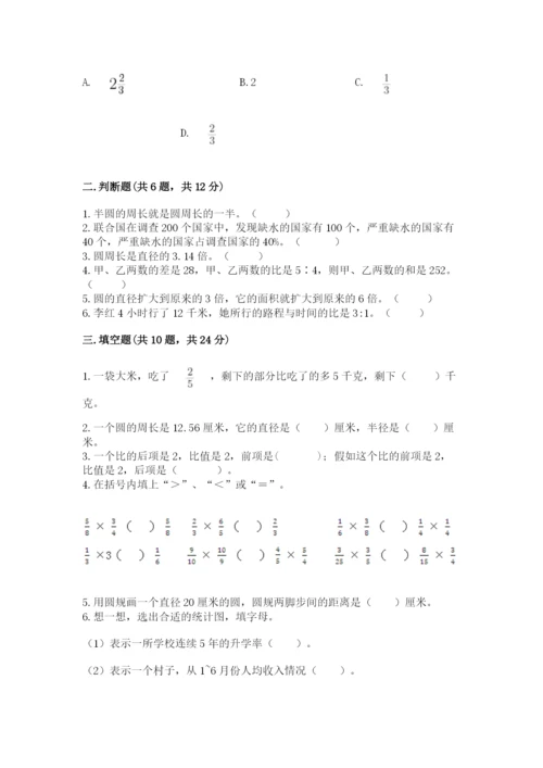 2022六年级上册数学期末考试试卷（名师推荐）.docx