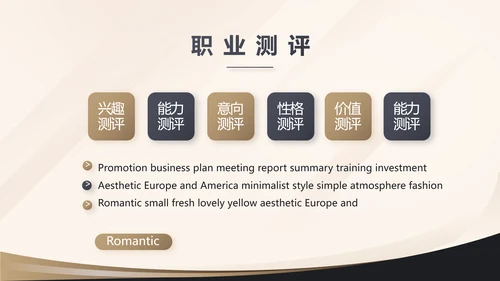 金色简约金融投资理财行业通用PPT动态模板