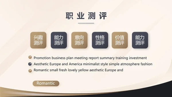 金色简约金融投资理财行业通用PPT动态模板