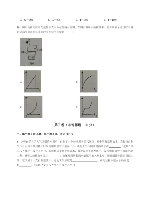 专题对点练习四川荣县中学物理八年级下册期末考试章节测试试卷（详解版）.docx