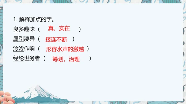 八年级上册期中复习