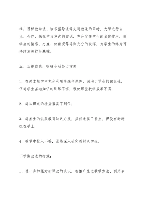 初中教师年度考核工作总结5篇.docx