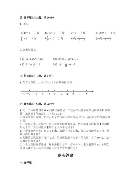 六年级下册数学期末测试卷附答案【能力提升】.docx