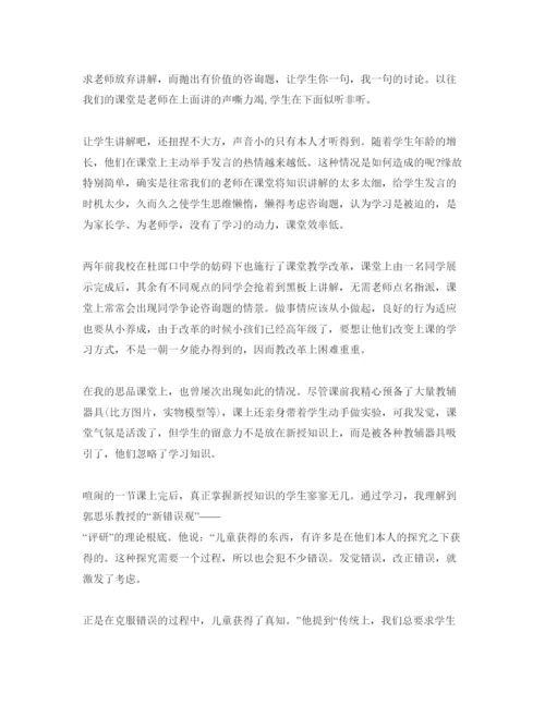 精编学习生本教育参考心得体会参考范文.docx